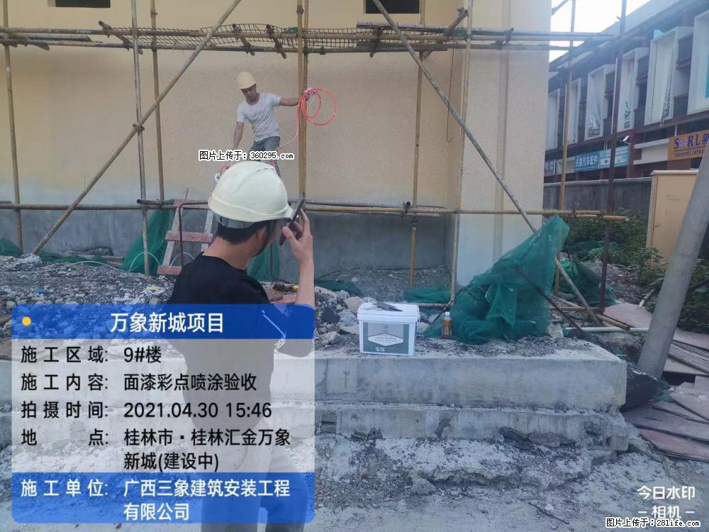 灵川法院项目：8楼天面构件安装(17) - 海口三象EPS建材 haikou.sx311.cc